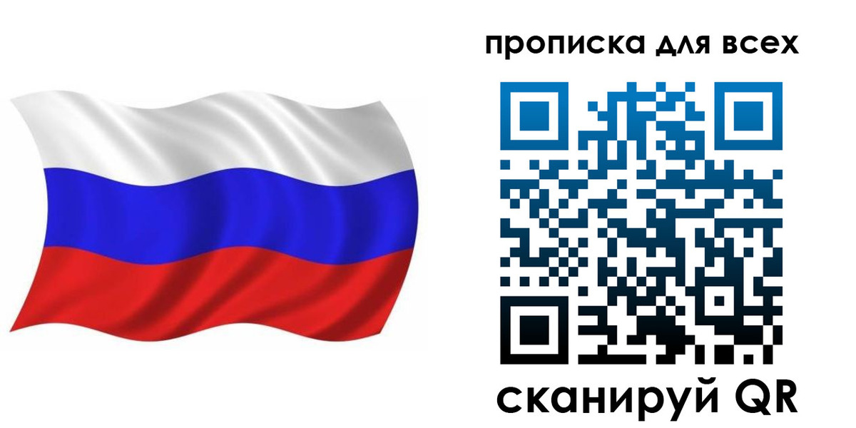 временная регистрация недорого в Жуковском
