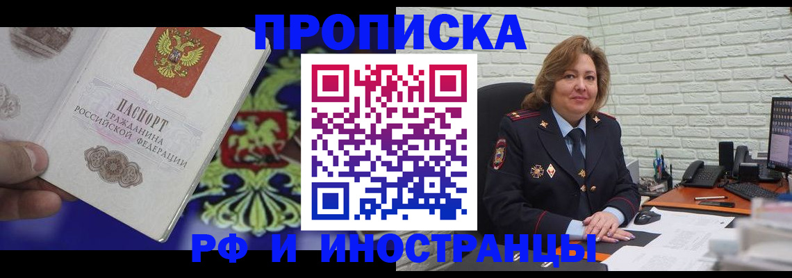 регистрация в Жуковском